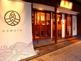 炉端と日本酒　魚丸守山店